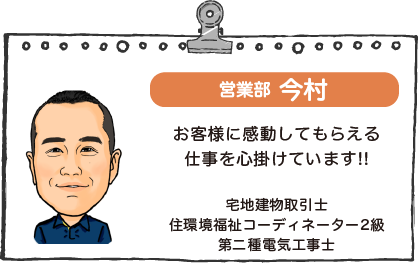今村