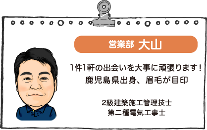 大山